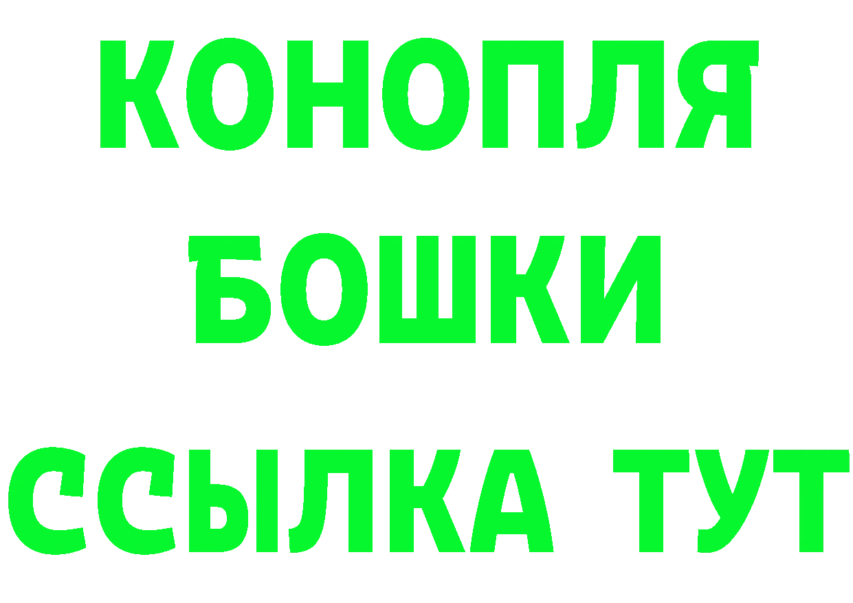 БУТИРАТ Butirat онион площадка МЕГА Высоковск