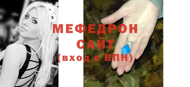 Мефедрон mephedrone  купить  сайты  OMG вход  Высоковск 