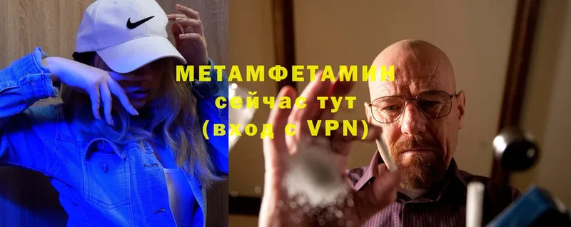 Первитин Methamphetamine  Высоковск 